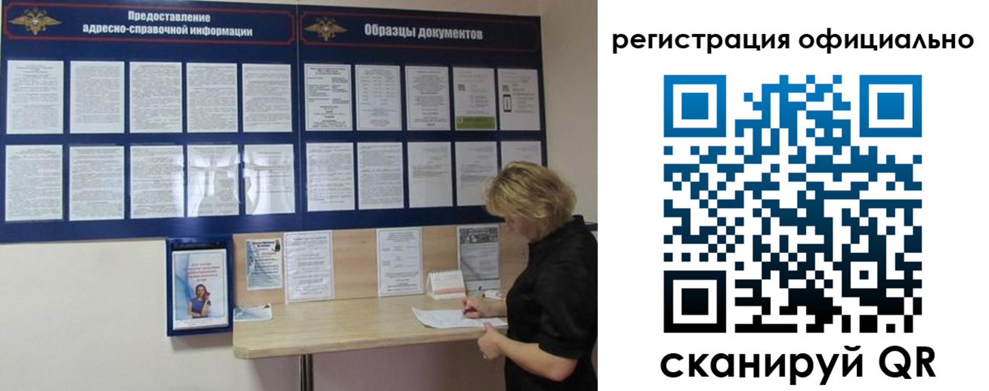 прописка для кредита в Шумерле