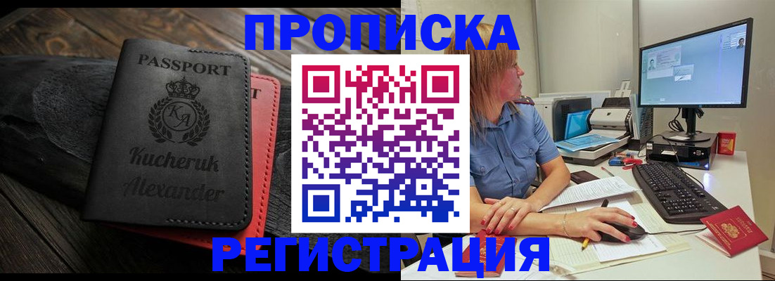 прописка для школы в Шумерле