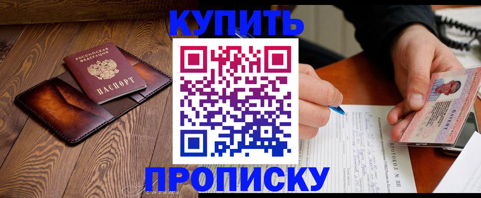прописка 2025 в Шумерле