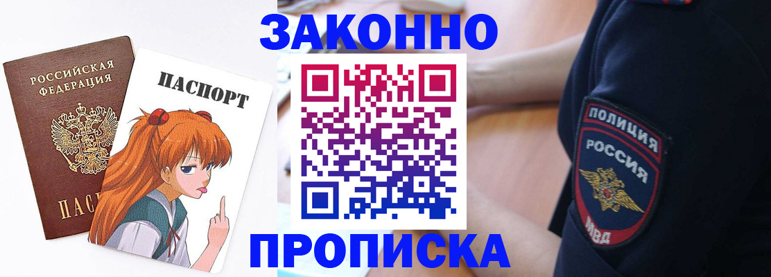 временная регистрация для школы в Шумерле