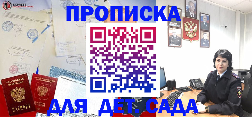 где прописаться в Шумерле
